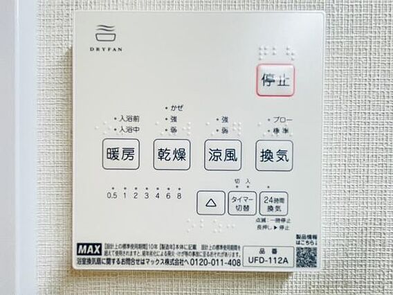 雨の日の強い味...