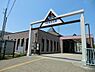 周辺：弥生台駅(相鉄 いずみ野線)まで797m