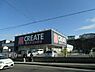 周辺：クリエイトエス・ディー新横須賀鴨居店まで1303m
