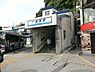 周辺：浦賀駅(京急 本線)まで1914m