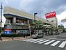 周辺：西友市ヶ尾店まで1973m