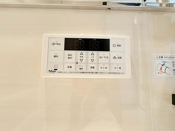 その他を拡大表示