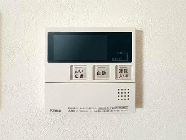 その他を拡大表示