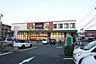 周辺：ユーコープミアクチーナ末吉店まで1644m
