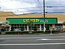 周辺：いなげやina21町田成瀬台店まで1336m