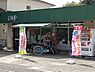 周辺：ユーコープ白山道店まで1143m