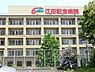 周辺：医療法人社団明芳会江田記念病院まで433m