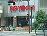 周辺：ビッグヨーサン東神奈川店まで904m