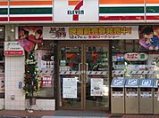 セブンイレブン横浜南太田店まで2109m