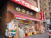 ドラッグストアスマイル横浜吉野町店まで347m