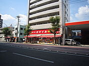 ドラッグストアスマイル横浜蒔田店まで613m