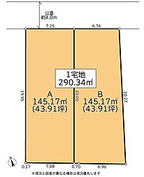 神奈川県茅ヶ崎市浜竹4丁目　Ｂ区画