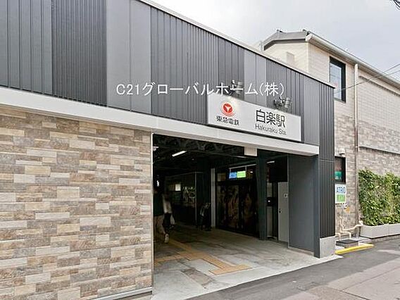 白楽駅(東急 ...