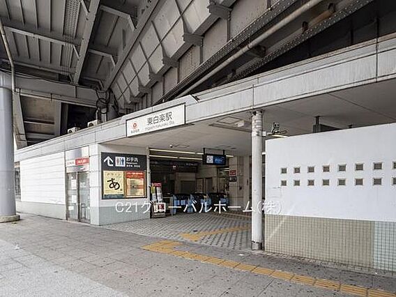 東白楽駅(東急...