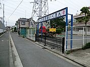 白幡保育園まで500m
