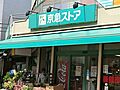 京急ストア日ノ...