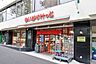周辺：まいばすけっと横浜沢渡公園前店まで650m