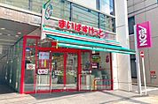まいばすけっと横浜楠町店まで750m