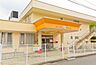 周辺：横浜市阿久和保育園まで1800m