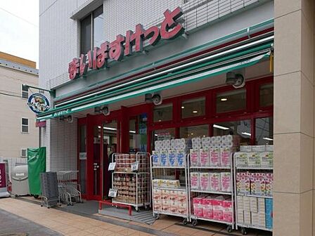 まいばすけっと戸部駅南店まで190m