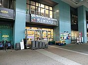 食品館あおば元町店まで550m