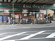 ローヤルよつや新羽店まで650m