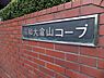 その他：お気軽にお問い合わせください。
