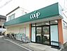 周辺：ユーコープ白幡店まで850m