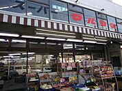スーパーマルヤマ三春台店まで400m