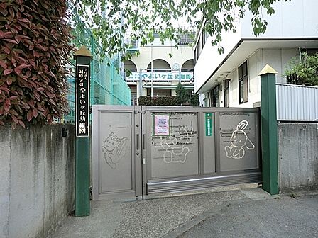 やよいケ丘幼稚園まで70m