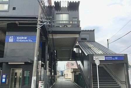 和田町駅(相鉄 本線)まで160m