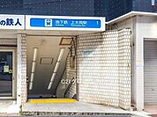 上大岡駅(横浜市営地下鉄 ブルーライン)まで1600m