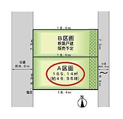都筑区仲町台4丁目 A区画