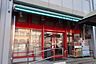 周辺：まいばすけっと藤棚商店街店まで1000m
