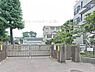 周辺：横浜市立三ツ沢小学校まで950m