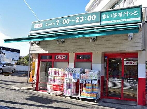 まいばすけっと...