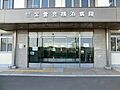 公益財団法人紫...