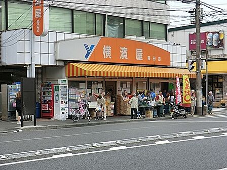 横濱屋蒔田店まで1300m