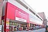 周辺：オリンピック鶴見中央店まで800m
