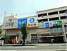 周辺：ユーコープ片倉店まで1000m