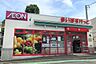 周辺：まいばすけっと岸谷一丁目店まで750m