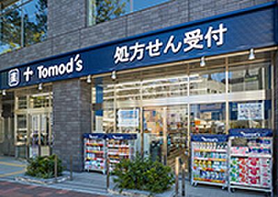 トモズ反町店ま...