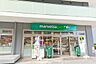 周辺：マルエツプチ花咲町六丁目店まで450m
