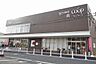 周辺：ユーコープ神大寺店まで500m