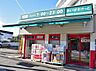 周辺：まいばすけっと片倉町店まで750m