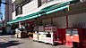 周辺：まいばすけっと綱島東店まで650m
