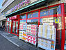 周辺：まいばすけっと横浜鳥山町店まで600m
