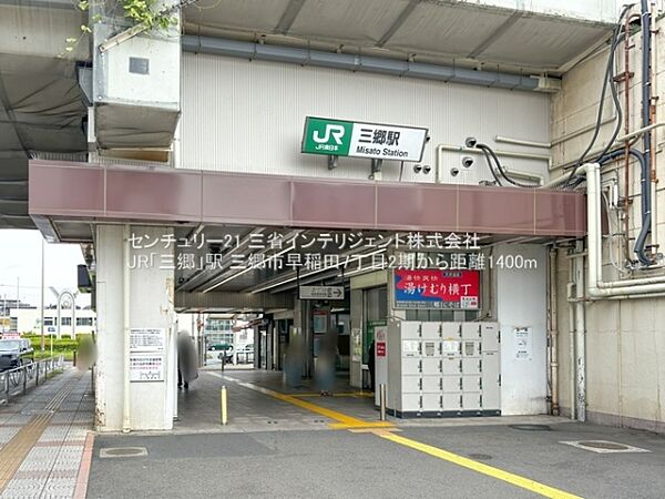 周辺