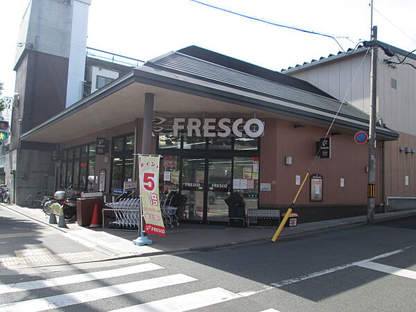 画像16:FRESCO（フレスコ） 御前店（826m）