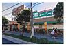 周辺：業務スーパー行徳店まで667m